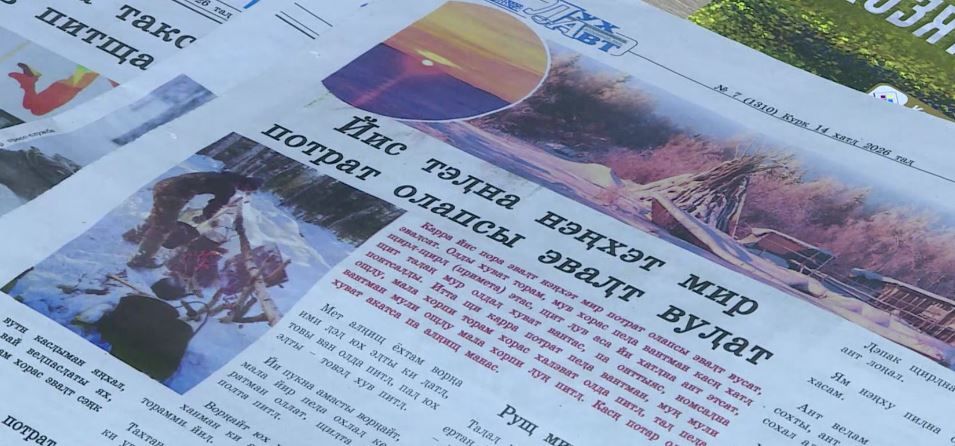 Четверть века на языке народа ханты