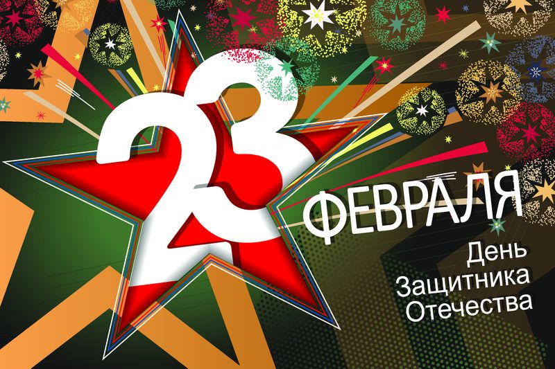 С Днём защитника Отечества, Салехард!