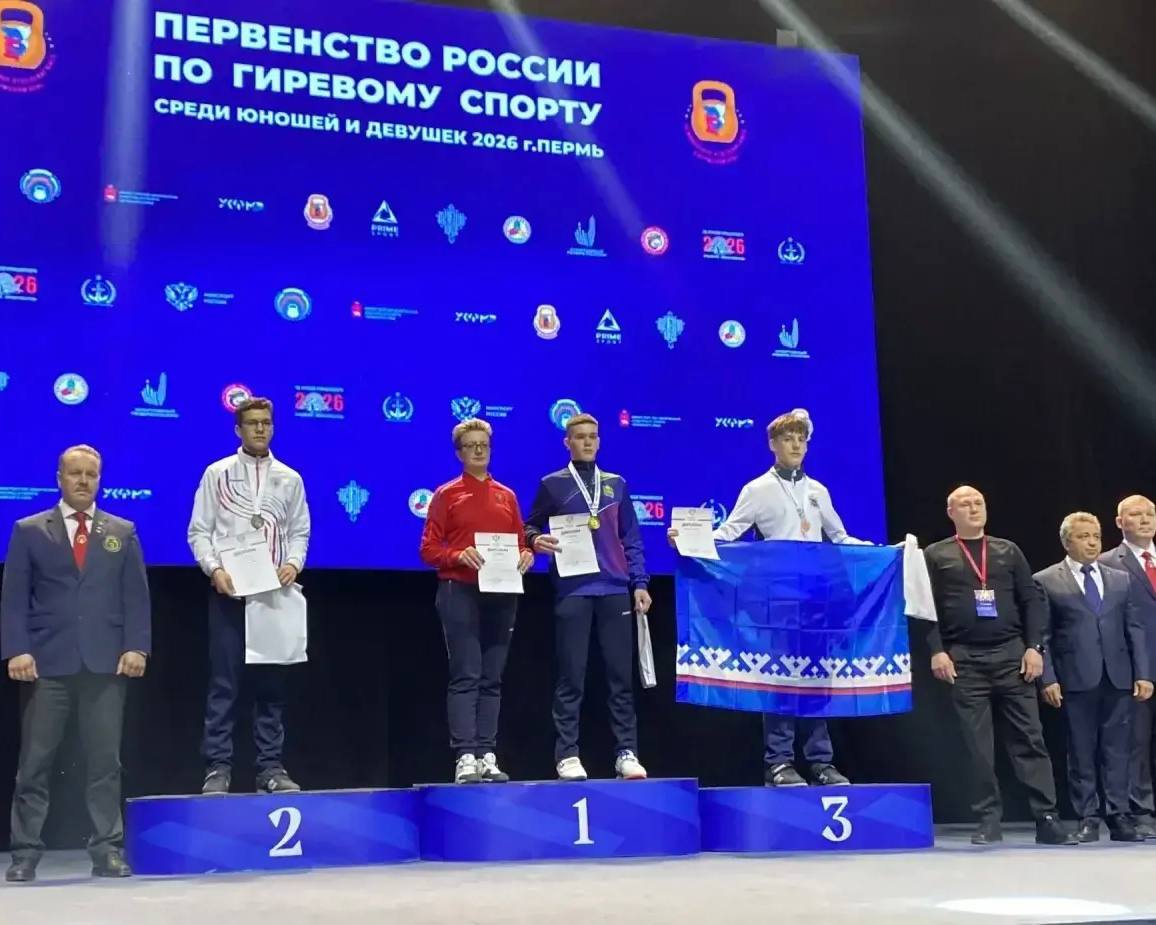 Три награды у ямальцев на первенстве России по гиревому спорту Три награды у ямальцев на первенстве России по гиревому спорту