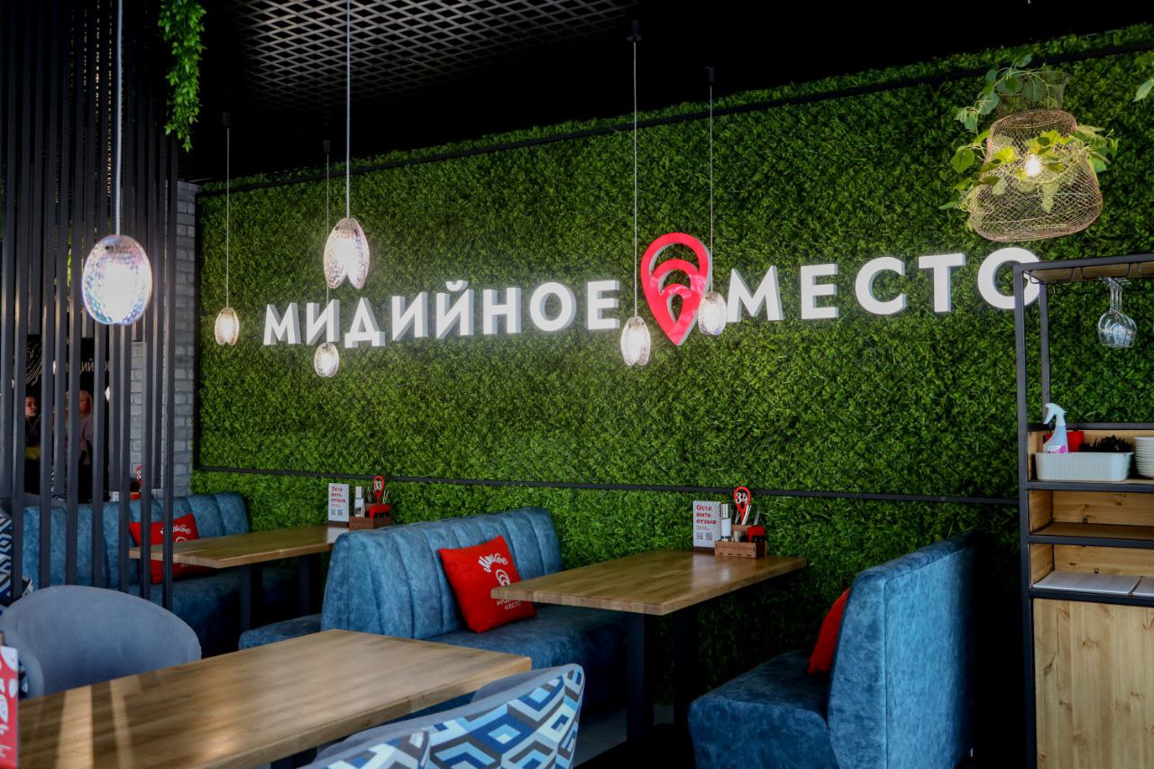 В Ноябрьске открылось «Мидийное место» — ресторан по франшизе 2026 года! В Ноябрьске открылось «Мидийное место» — ресторан по франшизе 2026 года!