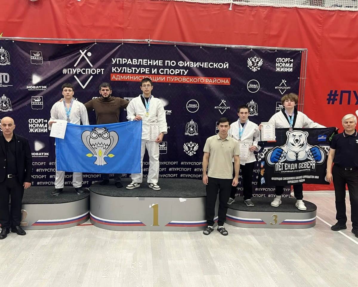 В Пуровском районе определили сильнейших на региональных соревнованиях по рукопашному бою