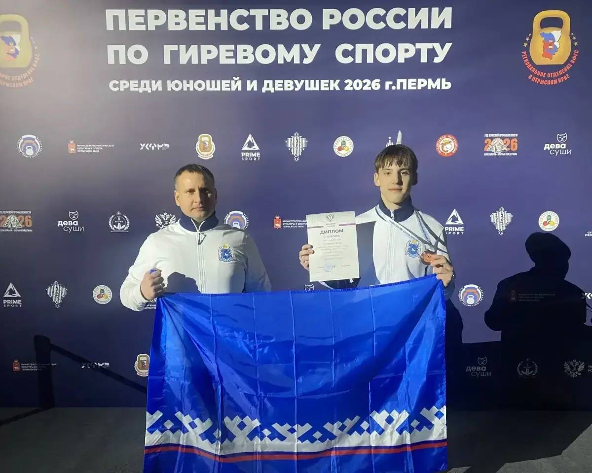 Три награды у ямальцев на первенстве России по гиревому спорту Три награды у ямальцев на первенстве России по гиревому спорту