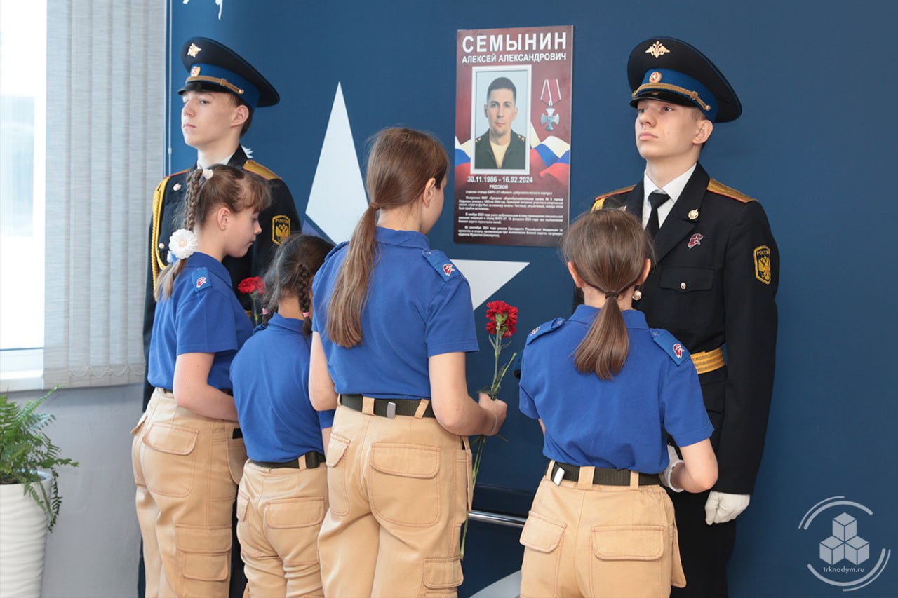 В 9-й школе открыли мемориальную доску Алексею Семынину, погибшему в ходе СВО В 9-й школе открыли мемориальную доску Алексею Семынину, погибшему в ходе СВО