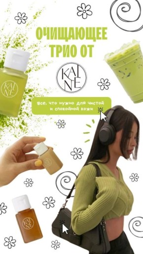 ��������� ������� �� Kaine: ��������� ��� ���������� �����