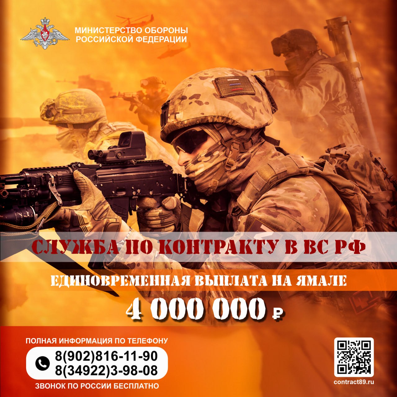 Будущее России — за смелыми людьми