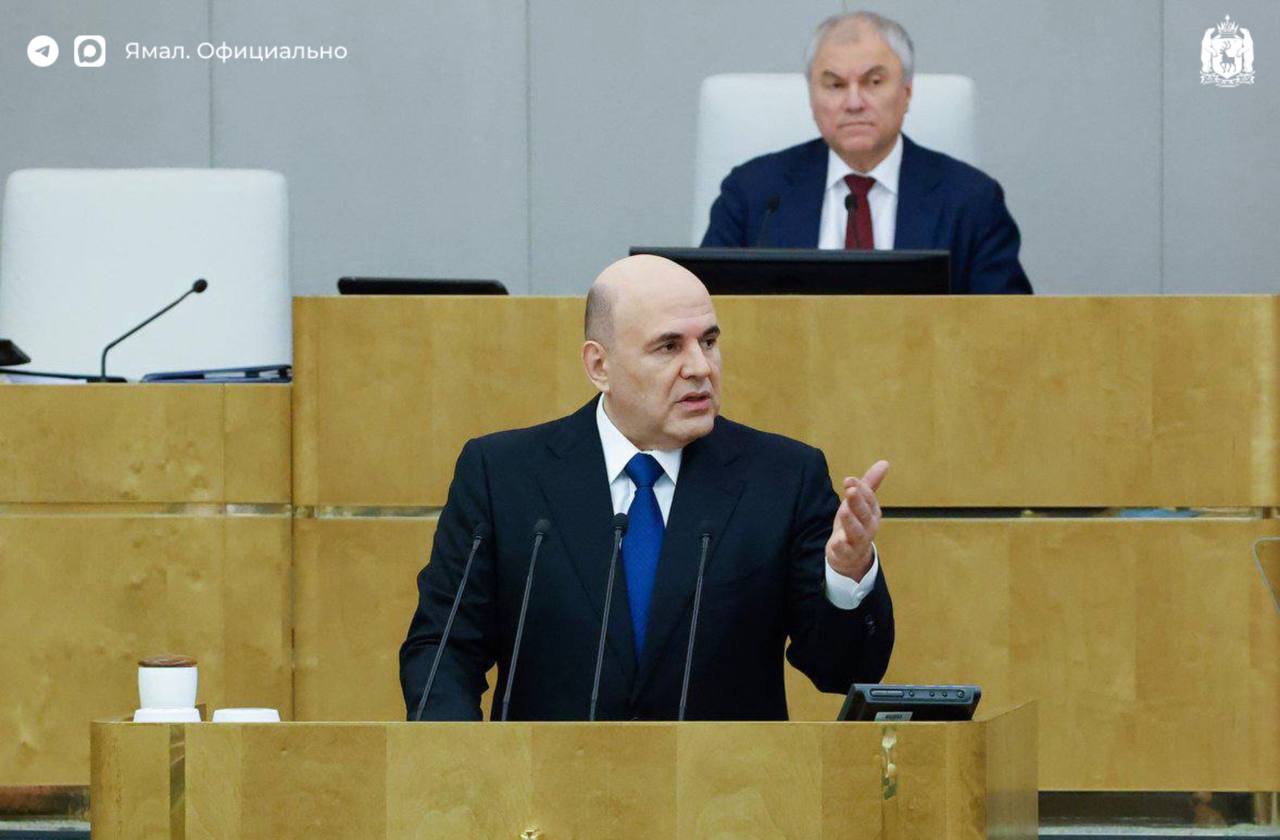 Михаил Мишустин представил ежегодный отчёт о работе Правительства России