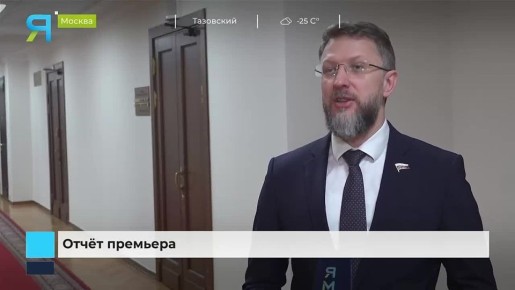 Акцент на качество жизни россиян