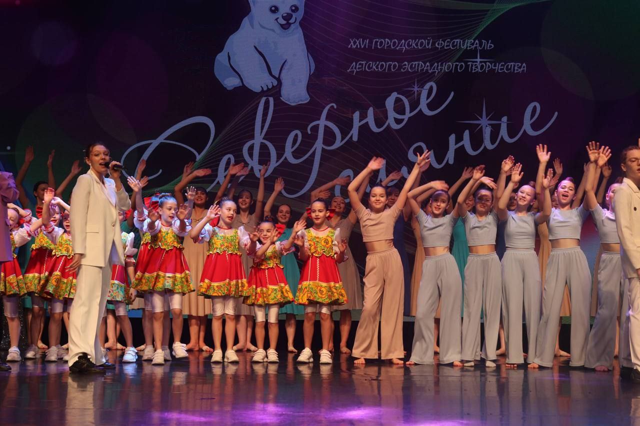 В Ноябрьске готовятся встретить главное творческое событие весны — XXIX Городской фестиваль детского эстрадного творчества «Северное сияние В Ноябрьске готовятся встретить главное творческое событие весны — XXIX Городской фестиваль детского эстрадного творчества «Северное сияние