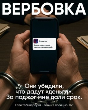 Осторожно: провокация в соцсетях!