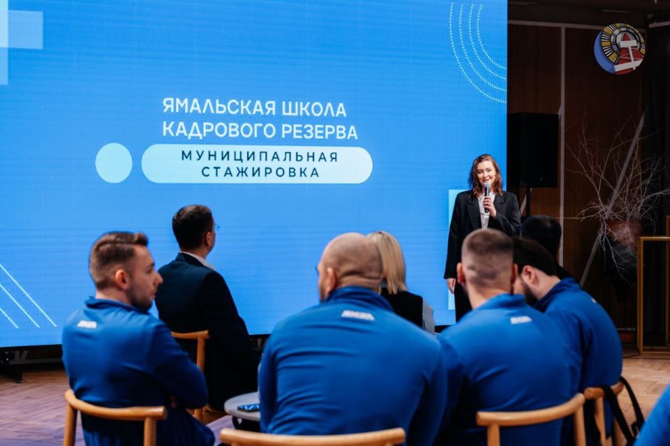 В Ноябрьске стартовал третий модуль образовательного проекта «Ямальская школа кадрового резерва» — «Практика устойчивого развития территорий»