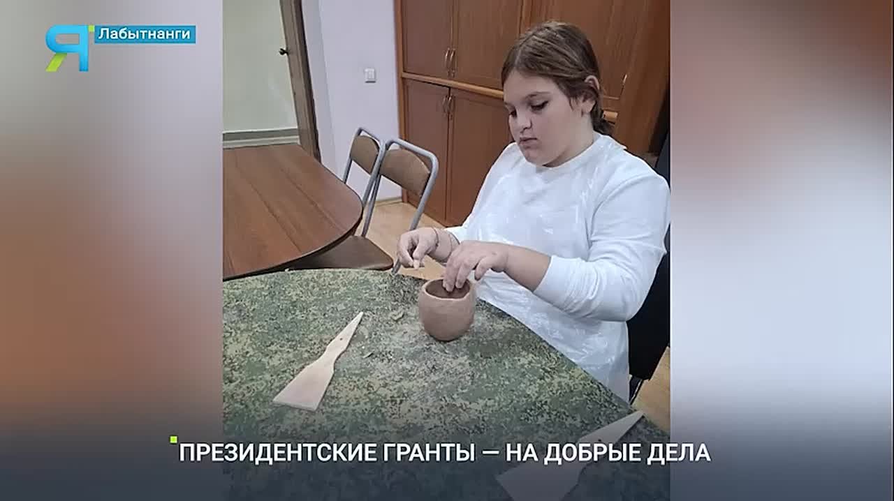 Президентские гранты на добрые дела