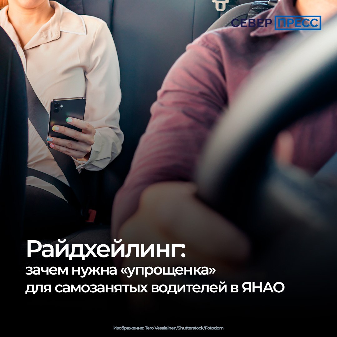Общественники предложили выделить самозанятых водителей на личных авто и действующих через цифровые платформы в отдельный вид перевозок
