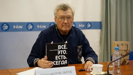 Медиалегенда Анатолий Омельчук отмечает восьмидесятилетний юбилей