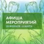Выходные уже на пороге — а с ними и море ярких событий!