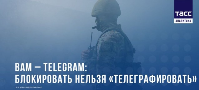 ����������� �������� � Telegram � ������������ ����������� ������� 2017 ����: ����� � ��� �������� ������� � ����� � ���, ��� �������� ���������� Telegram �� ��������� �������������� ���������, � ������������� �����������...