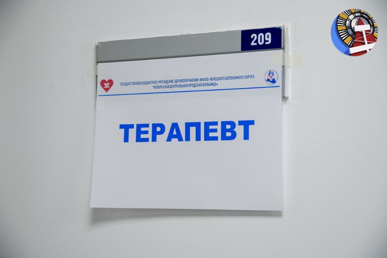 В рамках акции «#ГодЗдоровья89» 27 февраля в Ноябрьске прошла первая в этом году «Ночь диспансеризации» В рамках акции «#ГодЗдоровья89» 27 февраля в Ноябрьске прошла первая в этом году «Ночь диспансеризации»