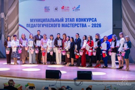 В Салехарде выбрали лучших учителей
