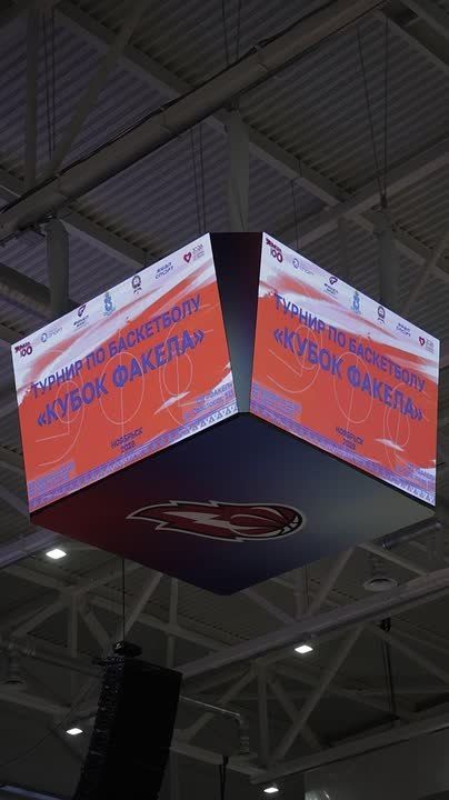 Алексей Романов: Сегодня завершился первый турнир по баскетболу «Кубок Факела - 2026»