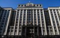 Госдума одобрила закон, защищающий иностранных бойцов ВС РФ