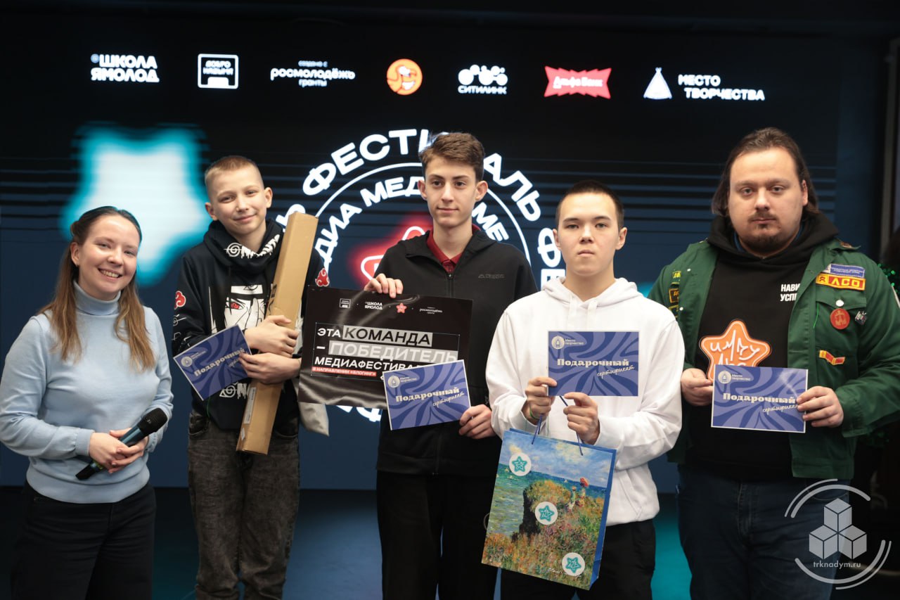 В Надыме завершился муниципальный медиафестиваль «Импульс» В Надыме завершился муниципальный медиафестиваль «Импульс»