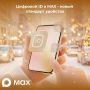 «Цифровой ID» в мессенджере MAX - виртуальный аналог ваших документов в телефоне!