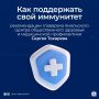 В помощь иммунитету. В Год здоровья особенно важно уделить чуть больше внимания своему организму и стараться придерживаться здорового образа жизни