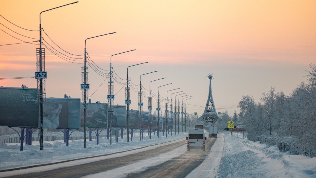 Доброго утра, Салехард!. Врываемся в новую рабочую неделю! Погода сегодня решила обойтись без крайностей в виде метелей — за окном почти штиль (ветер 2–3 м/с) и переменная облачность с приятными солнечными прояснениями