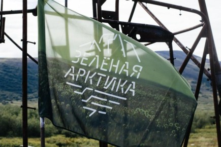 Стартовал прием заявок в волонтерские проекты «Зелёной Арктики» этого года