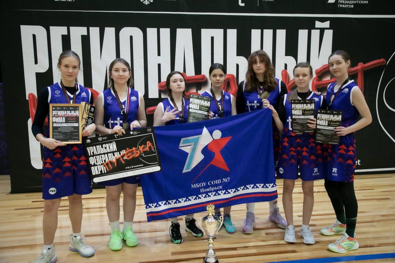 В Ноябрьске определили победителей финальных игр школьной баскетбольной лиги «КЭС-БАСКЕТ» В Ноябрьске определили победителей финальных игр школьной баскетбольной лиги «КЭС-БАСКЕТ»