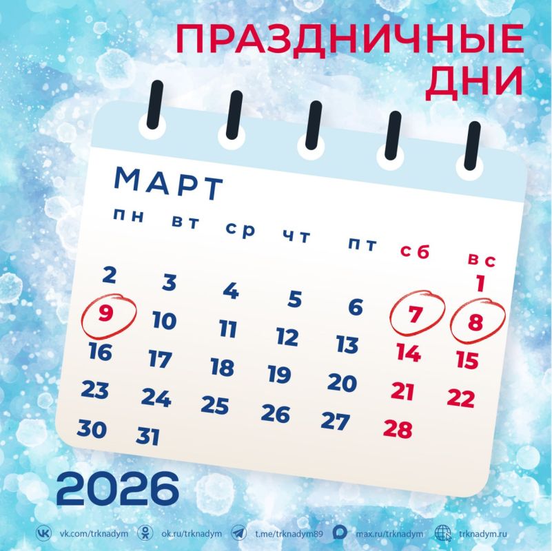 Понедельник. Взгляд в календарь