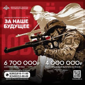 За мужество — достойная награда