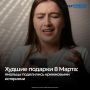 8 Марта — день, когда хочется порадовать близких искренними и запоминающимися подарками