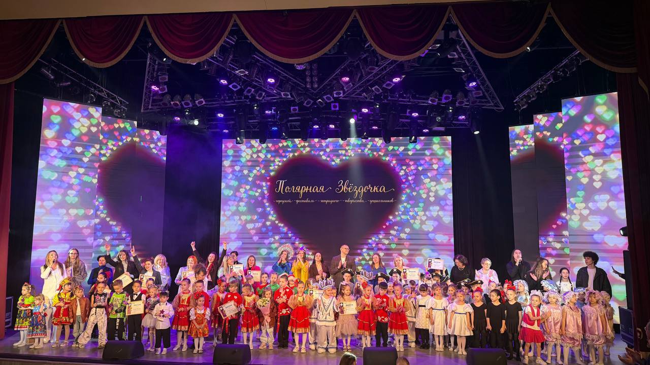 Дошколята газовой столицы приняли участие в фестивале эстрадного творчества «Полярная звёздочка»! Дошколята газовой столицы приняли участие в фестивале эстрадного творчества «Полярная звёздочка»!