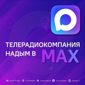 ���� ������ Telegram ��� ��������, ��������� MAX � ���������� ������� ��� ������ �������� ��� �����