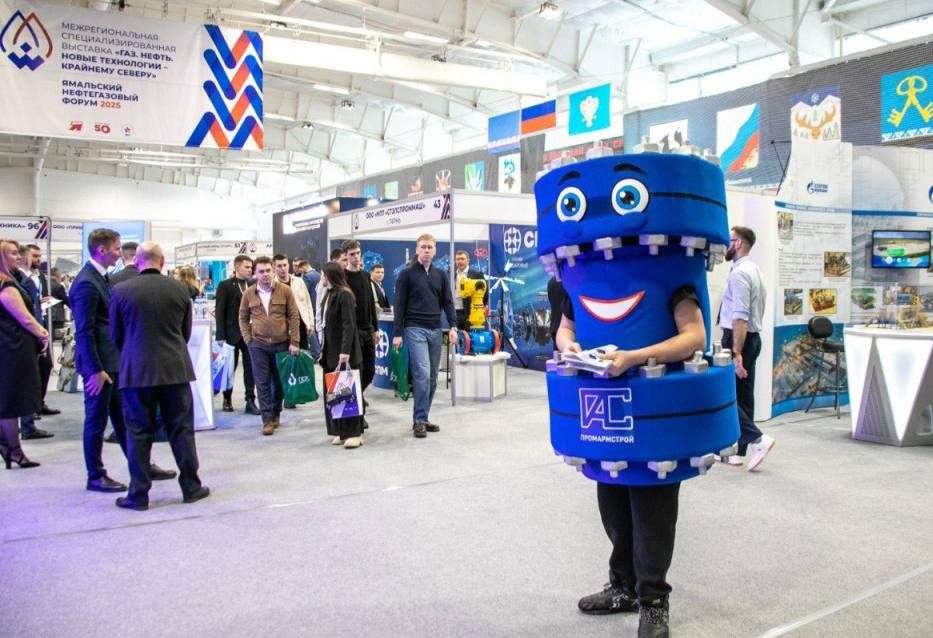 12 и 13 марта в Новом Уренгое состоится VIII Ямальский нефтегазовый форум