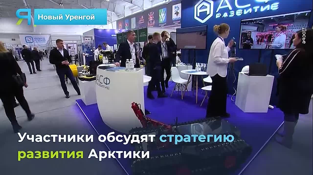 Большой разговор об Арктике: нефтегазовый форум объединит власть и бизнес