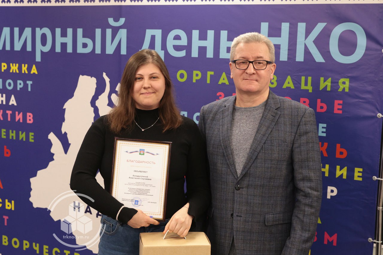 В досуговом центре состоялось торжественное мероприятие, приуроченное к Всемирному дню НКО В досуговом центре состоялось торжественное мероприятие, приуроченное к Всемирному дню НКО