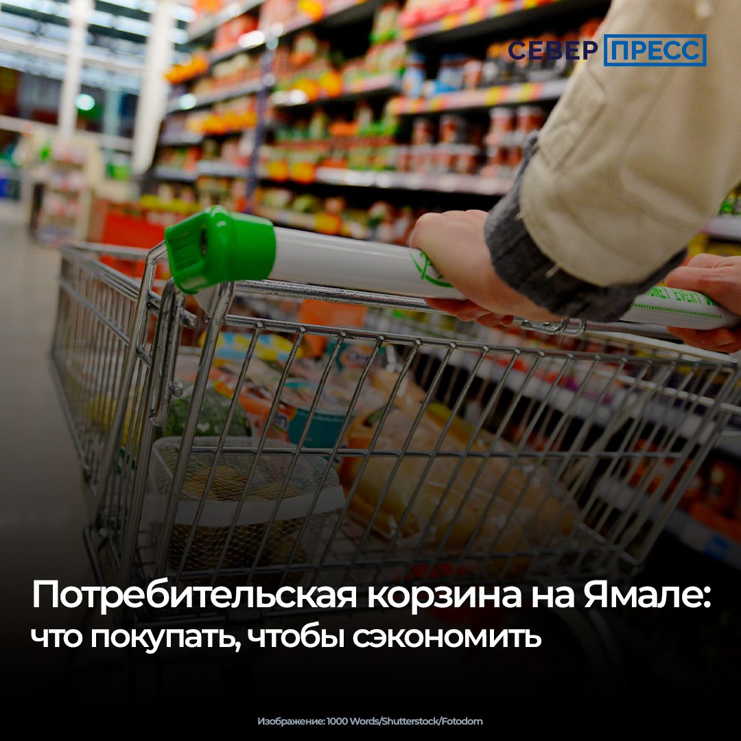 В феврале Ямал занял седьмое место в России по размеру среднедушевых потребительских расходов