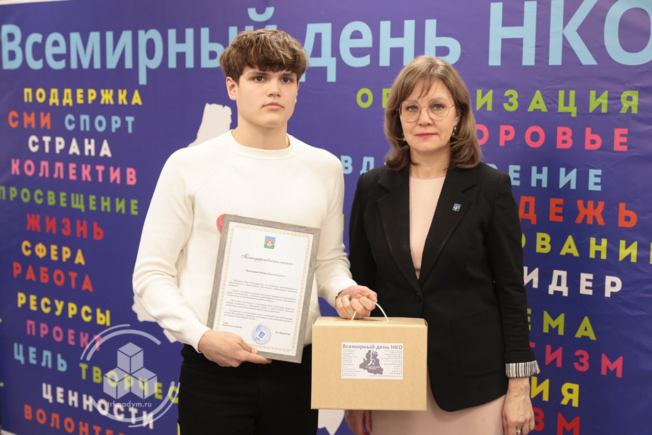 В досуговом центре состоялось торжественное мероприятие, приуроченное к Всемирному дню НКО В досуговом центре состоялось торжественное мероприятие, приуроченное к Всемирному дню НКО