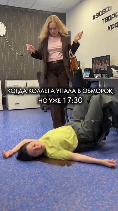 Когда рабочий день подходит к концу — каждый сам за себя