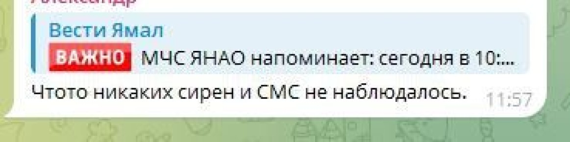 Ямальцы не услышали вой сирен
