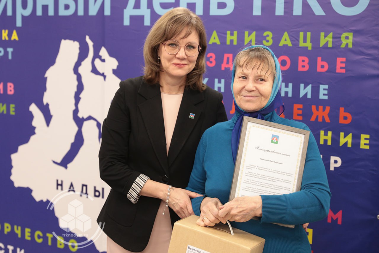 В досуговом центре состоялось торжественное мероприятие, приуроченное к Всемирному дню НКО В досуговом центре состоялось торжественное мероприятие, приуроченное к Всемирному дню НКО