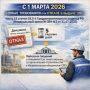 С 1 марта — новые требования при отказе в выдаче ЗОС