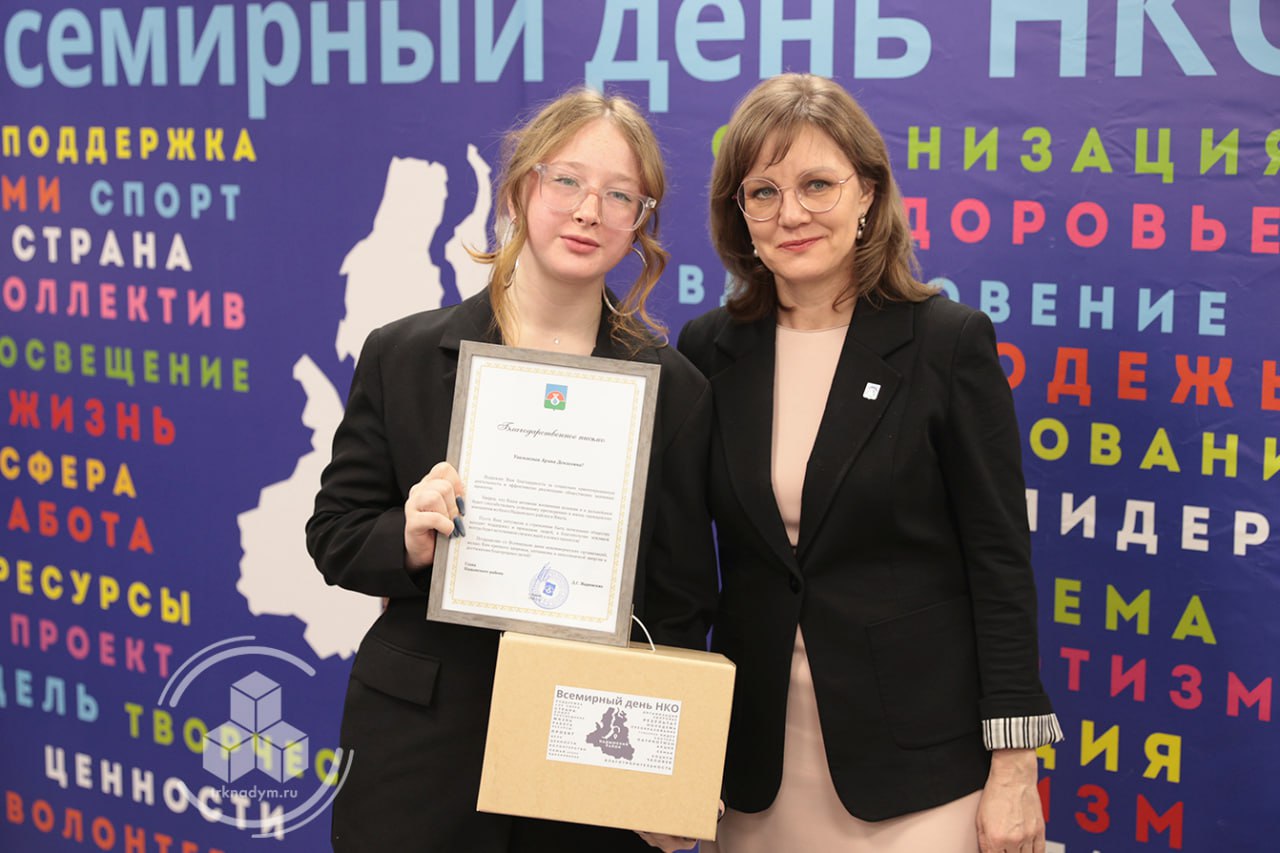 В досуговом центре состоялось торжественное мероприятие, приуроченное к Всемирному дню НКО В досуговом центре состоялось торжественное мероприятие, приуроченное к Всемирному дню НКО