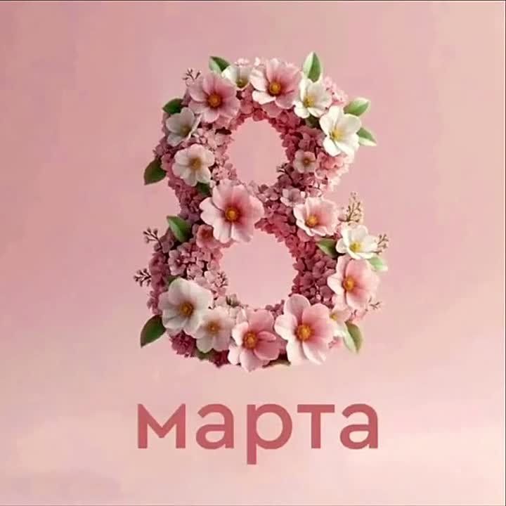 � 8 �����, ������� �������, �������, �������!