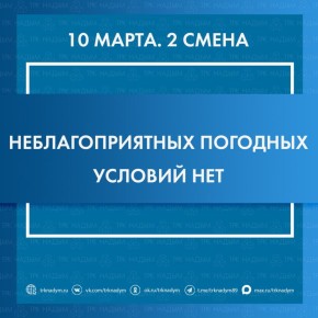 �� ������, ��������������� ����, ������ � ������: -29 �C, ����� 3 �/�