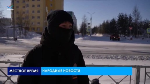 Новый выпуск рубрики «Народные новости»