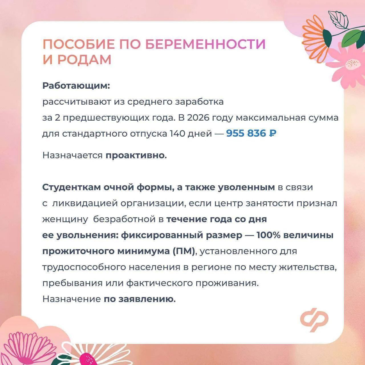 Соцфонд оказывает всестороннюю поддержку женщинам - мамам Соцфонд оказывает всестороннюю поддержку женщинам - мамам