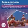 Не чистят снег на детской площадке? Сообщить о проблеме очень просто
