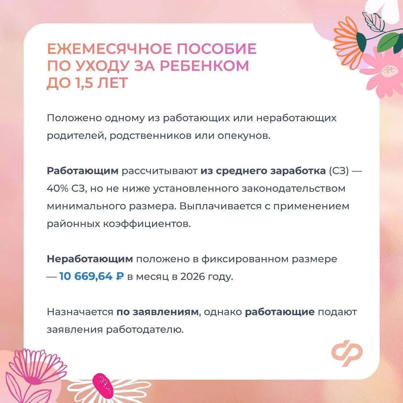 Соцфонд оказывает всестороннюю поддержку женщинам - мамам Соцфонд оказывает всестороннюю поддержку женщинам - мамам